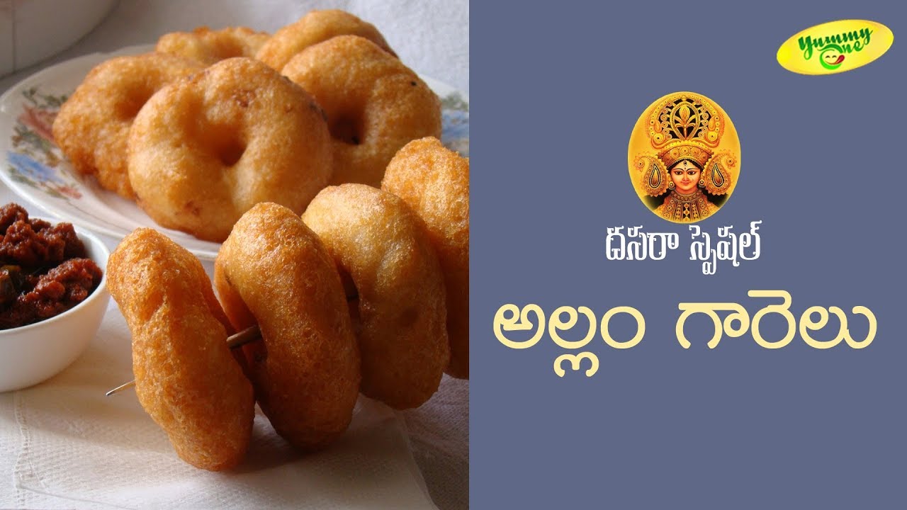 Ginger Vada - Dasara Special